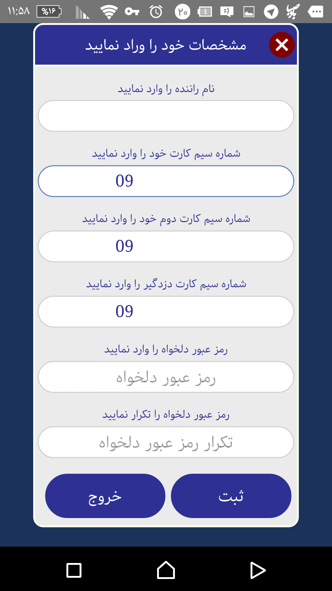 سامانه ردیابی خودرو