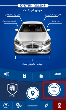 نرمافزار ردیاب خودرو سایه بسیار حرفه ای