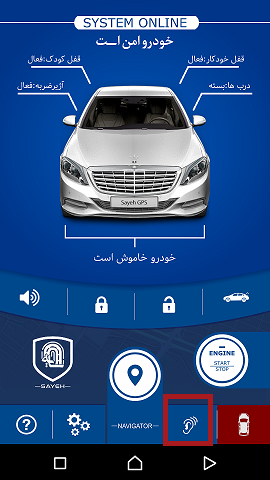 ردیابی خودرو با گوشی موبایل
