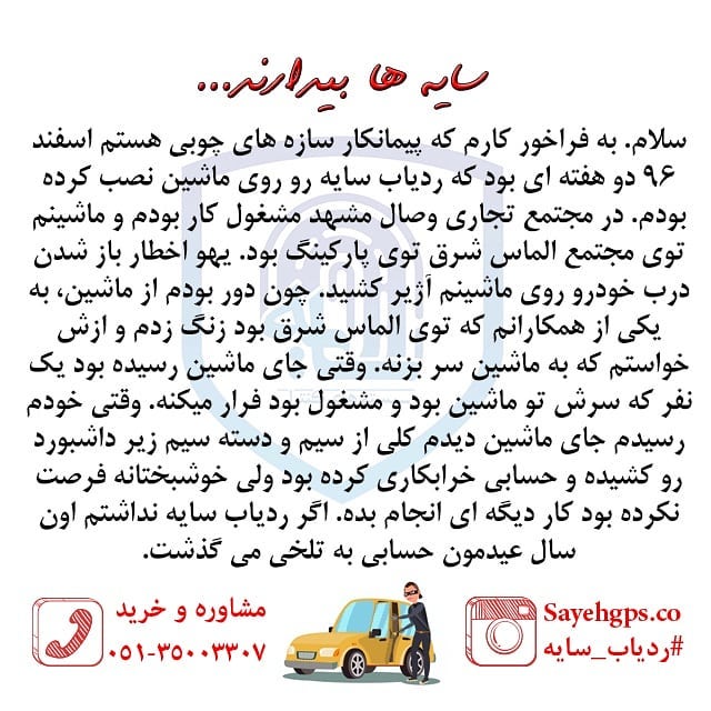 مدیریت ناوگان  با ردیاب خودرو