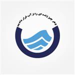 آب و فاضلاب مشهد